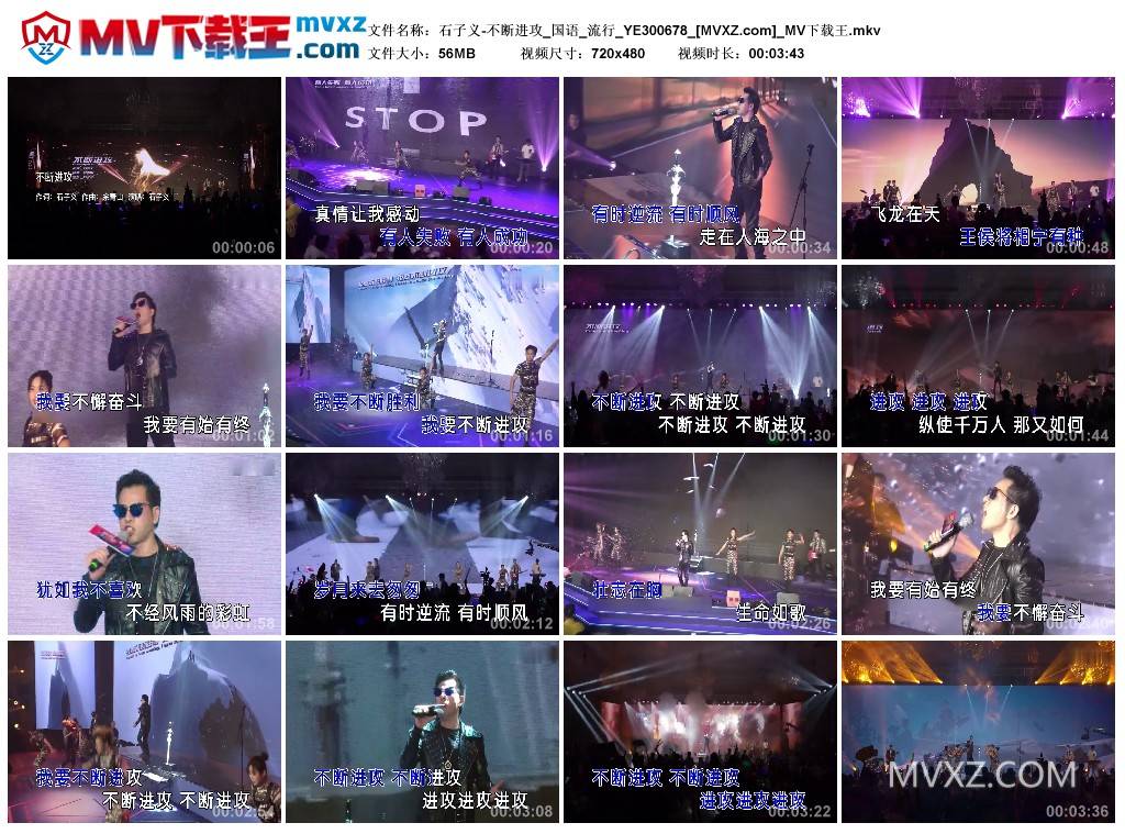 石子义-不断进攻_国语_流行_YE300678